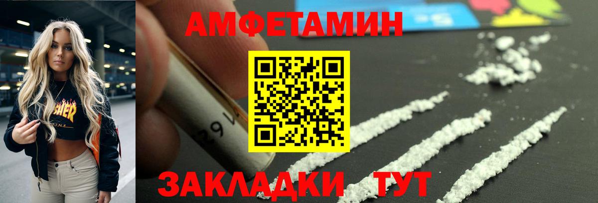 Amphetamine VHQ  Amphetamine  Лесозаводск  Вход с VPN 