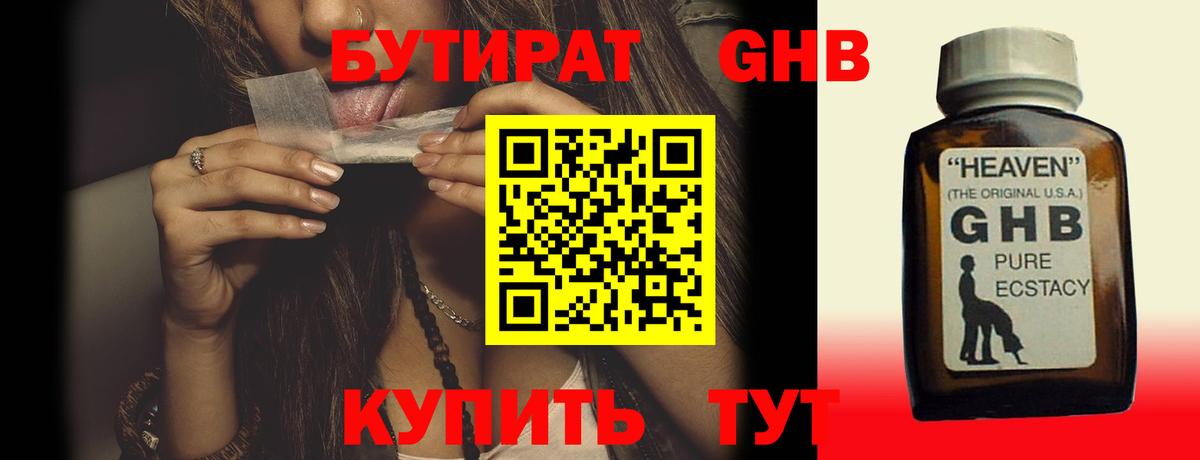 Лесозаводск  Бутират BDO  Вход с VPN 