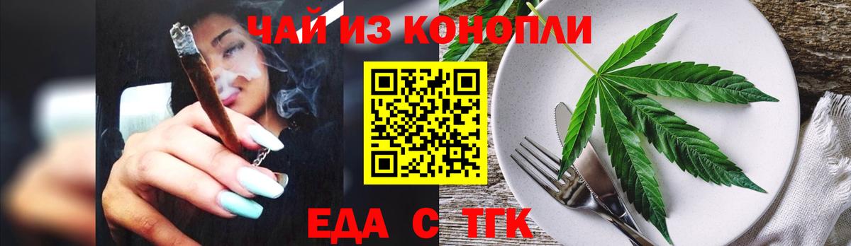Еда ТГК марихуана  Вход с VPN  Лесозаводск 