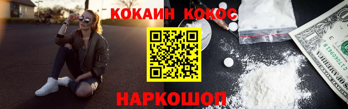 КОКАИН  COCAIN 97%  Кокаин VHQ  Вход с VPN  Лесозаводск 