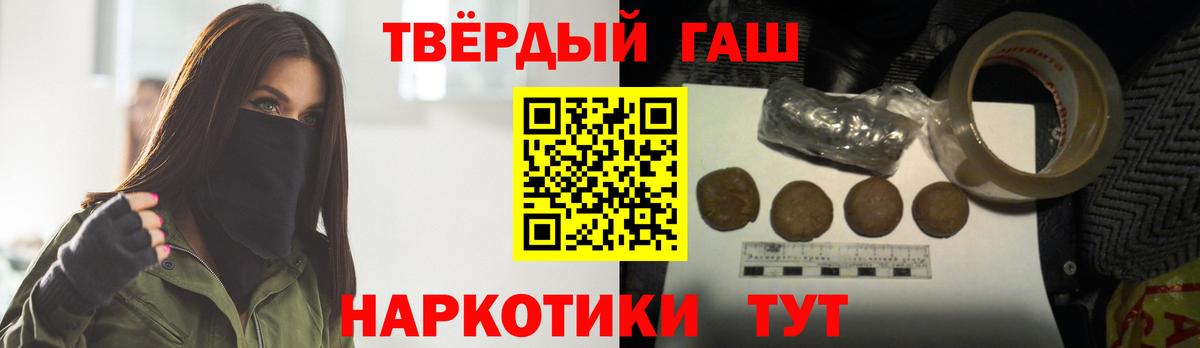 ГАШИШ Ice-O-Lator  Гашиш гарик  Лесозаводск  Вход с VPN 