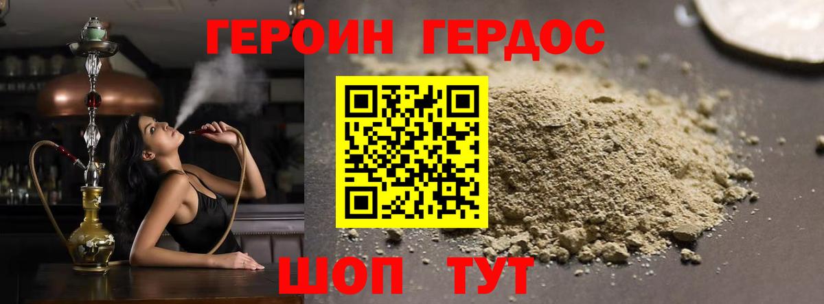 Героин VHQ  Героин  Лесозаводск  Вход с VPN 