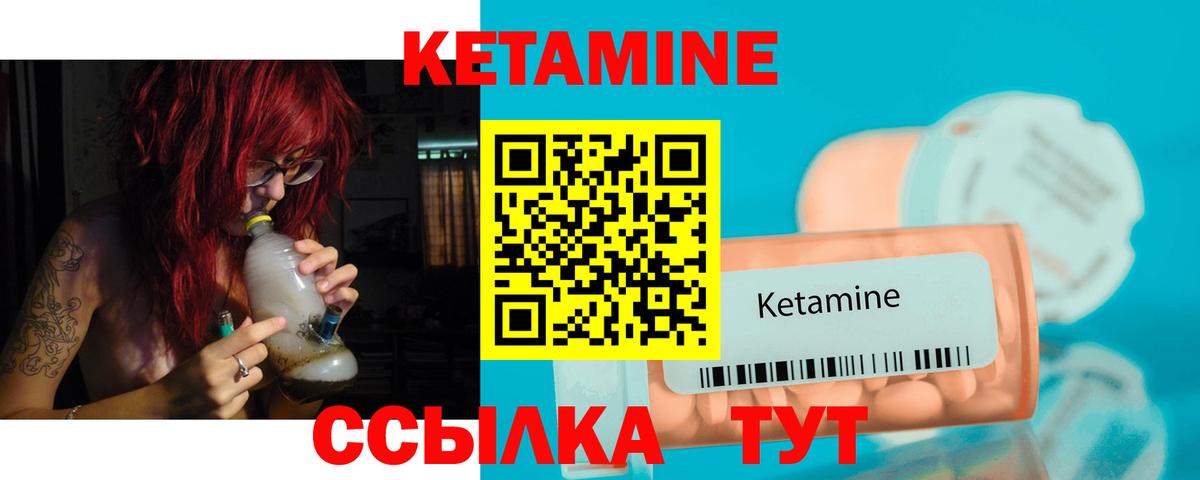 Лесозаводск  КЕТАМИН VHQ  Вход с VPN 