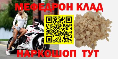 мефедрон мука Заволжье