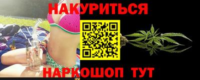 гашишное масло Жуковский
