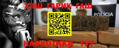 гашишное масло Жуковский