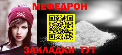 мефедрон мука Заволжье