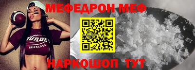 мефедрон мука Заволжье