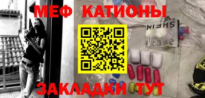 мефедрон мука Заволжье