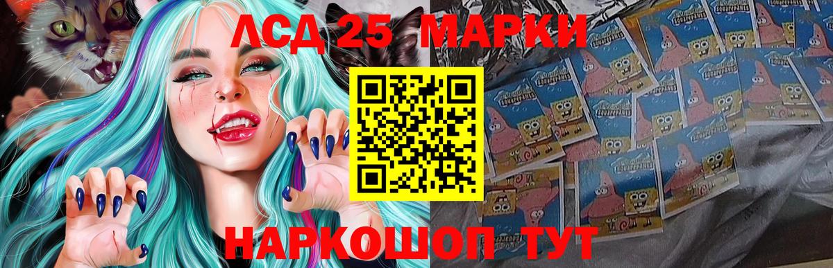 LSD-25 экстази ecstasy  Вход с VPN  Лесозаводск  Лсд 25 экстази кислота 