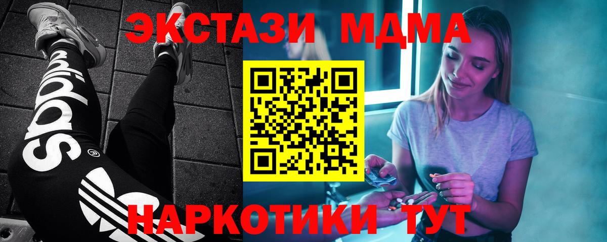 Лесозаводск  MDMA молли  Вход с VPN  MDMA  MDMA crystal 