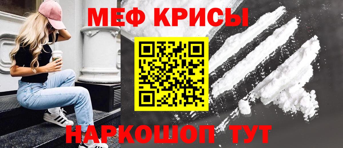 Меф  Вход с VPN  МЕФ  Лесозаводск  МЯУ-МЯУ мука  МЯУ-МЯУ VHQ 