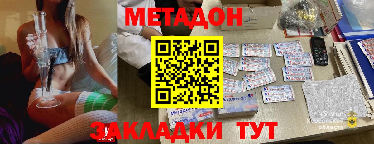 МЕТАДОН мёд Лесозаводск