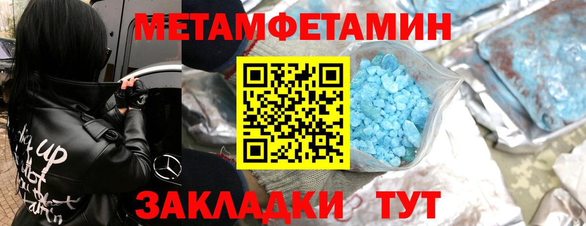 Метамфетамин  Метамфетамин Methamphetamine  Метамфетамин Methamphetamine  Вход с VPN  Лесозаводск 