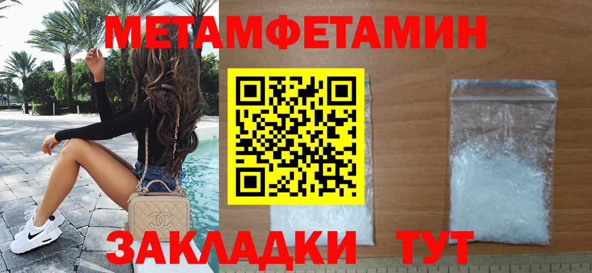 Первитин Methamphetamine Лесозаводск