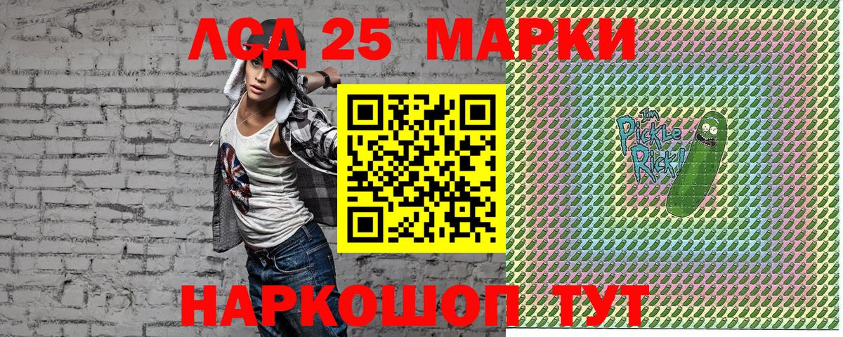 Марки N-bome 1,5мг  Марки N-bome 1,5мг  Вход с VPN  Лесозаводск 