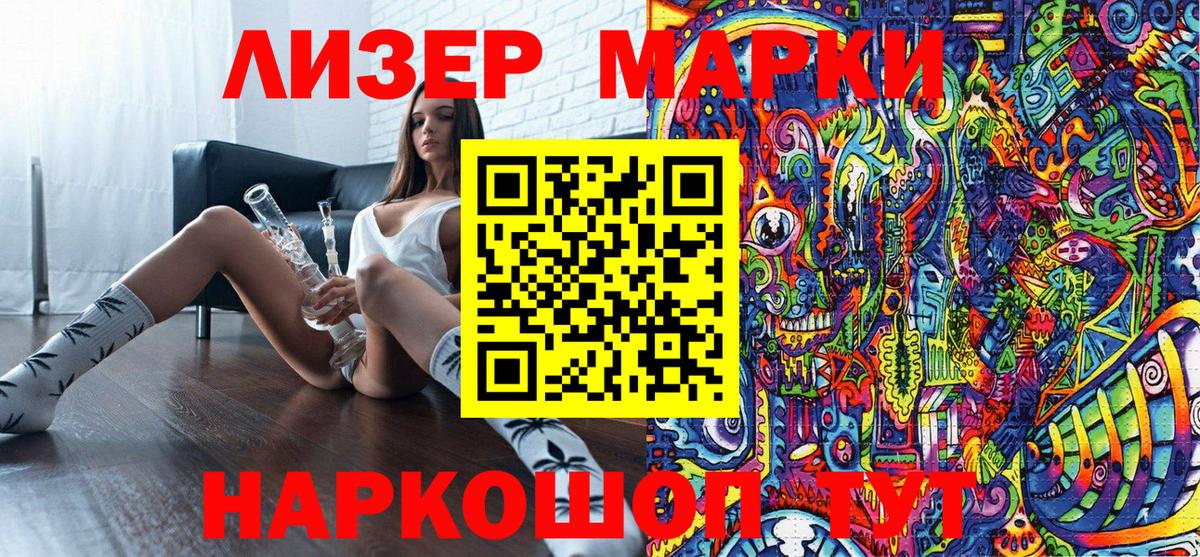 Наркотические марки 1,8мг Лесозаводск